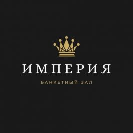 Заведение Империя 